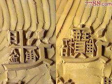 属相为羊的兔年运程属羊偏财婚姻(1979年羊人43岁后命运财运)