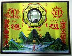 遇见正缘的梦境(爱情桃花婚姻)