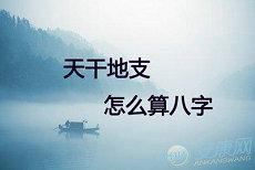 神婆算卦为啥多少岁得事情都明白知道(推算算命五行)